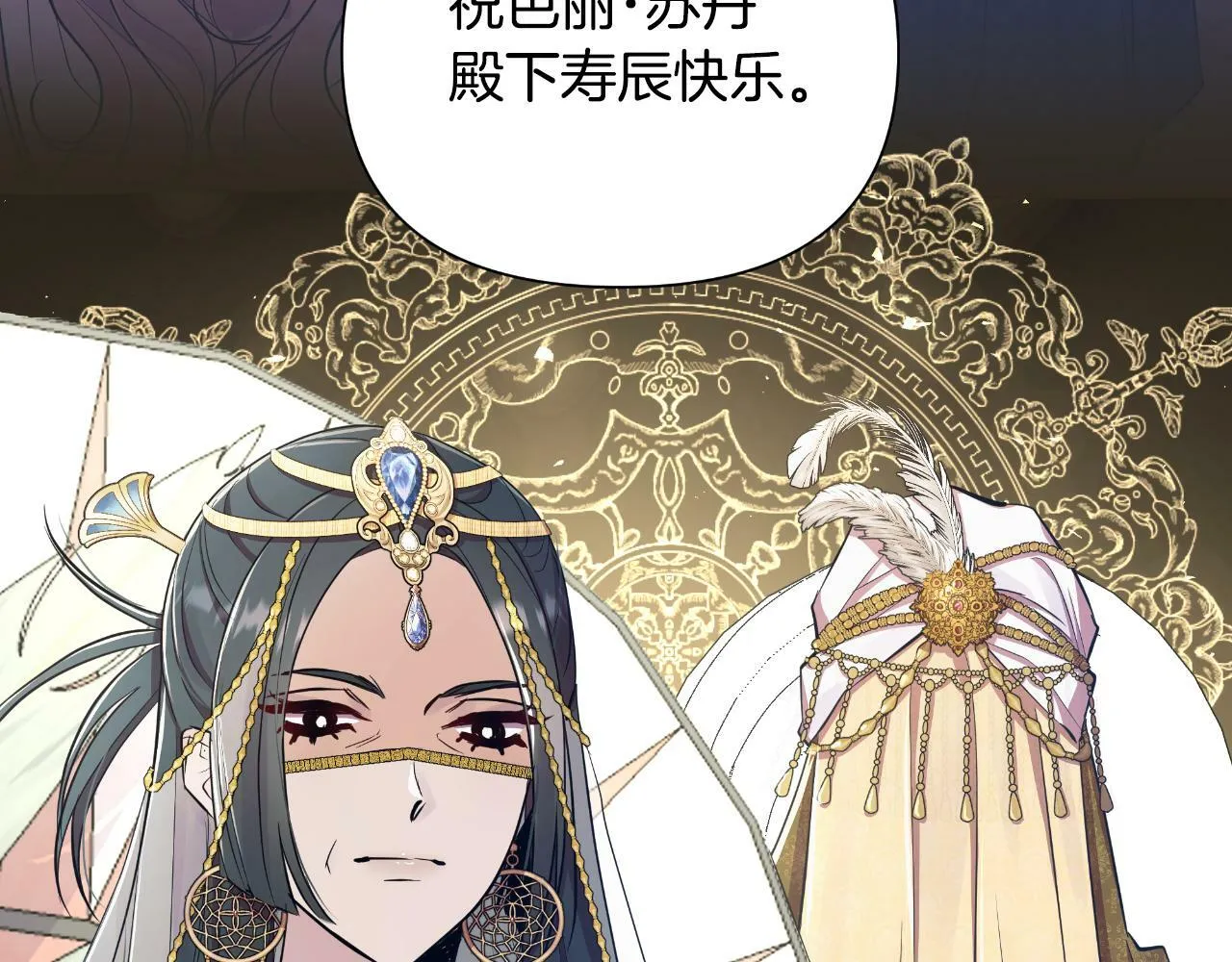 第39话 特别的沙漏 第66页