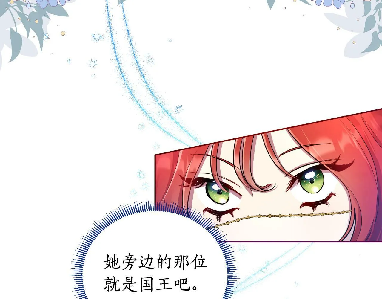 第39话 特别的沙漏 第69页