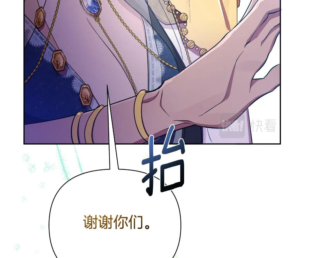 第39话 特别的沙漏 第72页