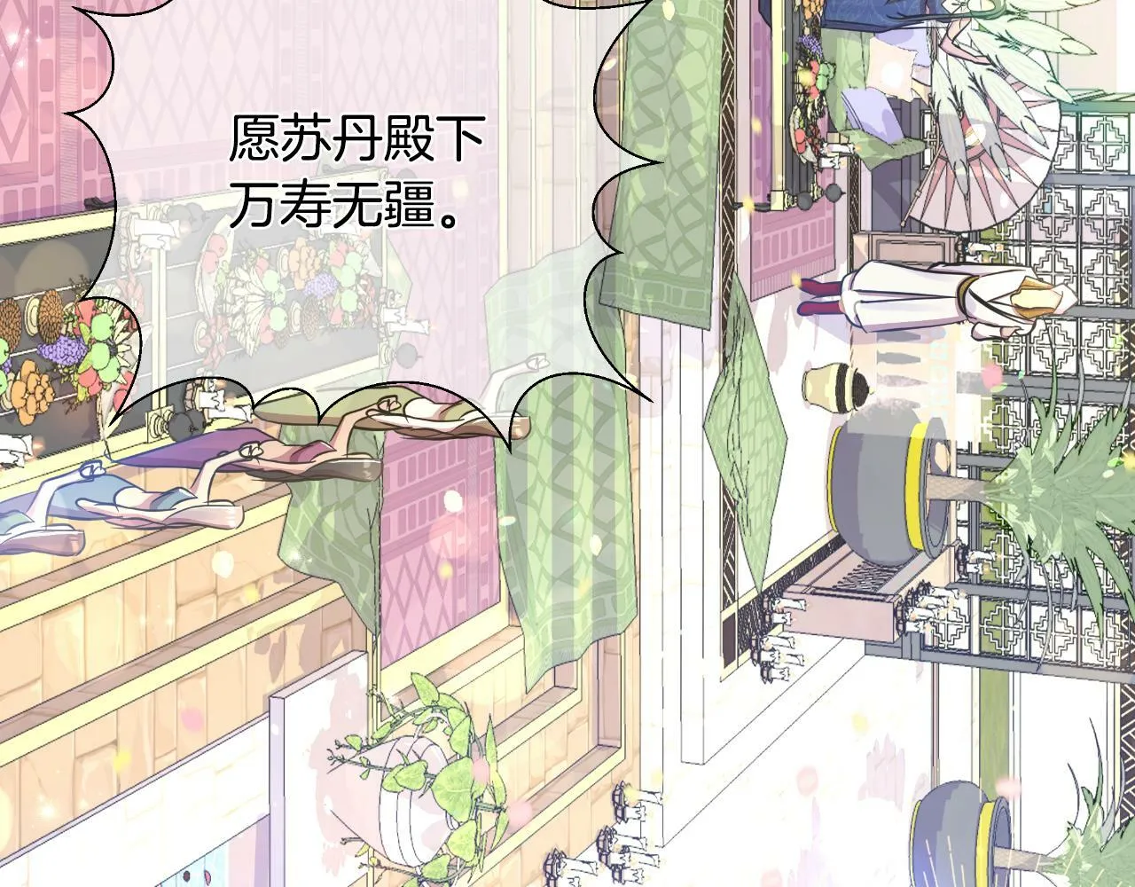 第39话 特别的沙漏 第75页