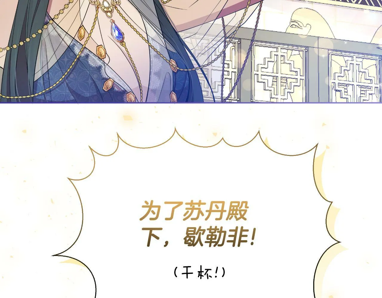 第39话 特别的沙漏 第77页