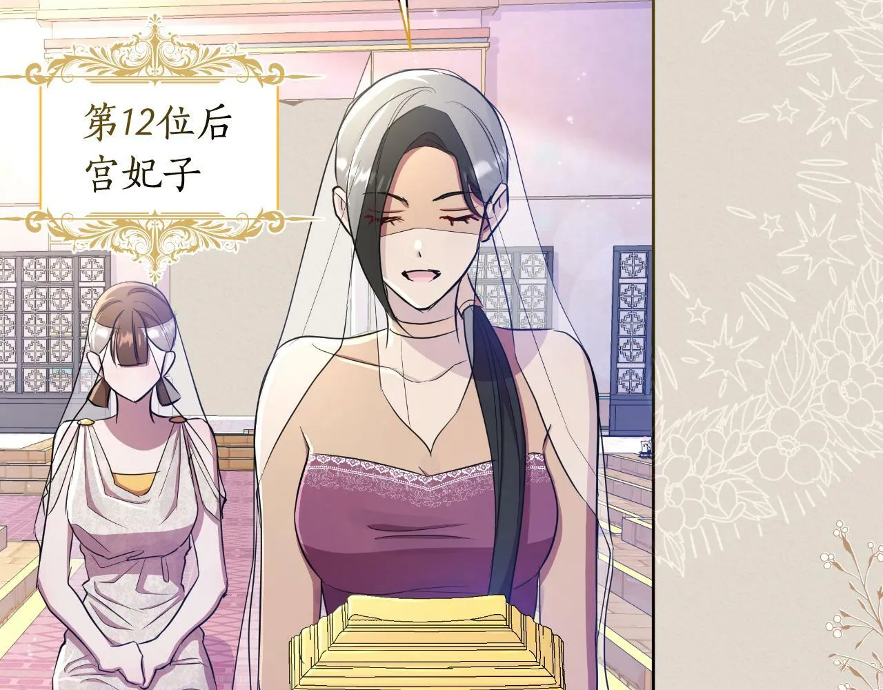 第39话 特别的沙漏 第85页