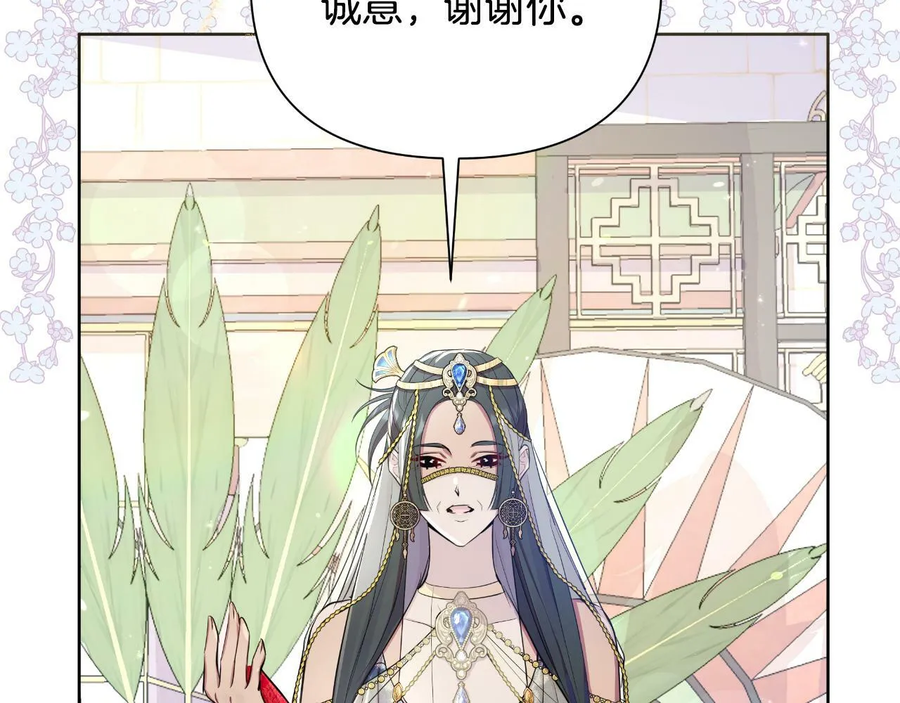 第39话 特别的沙漏 第90页