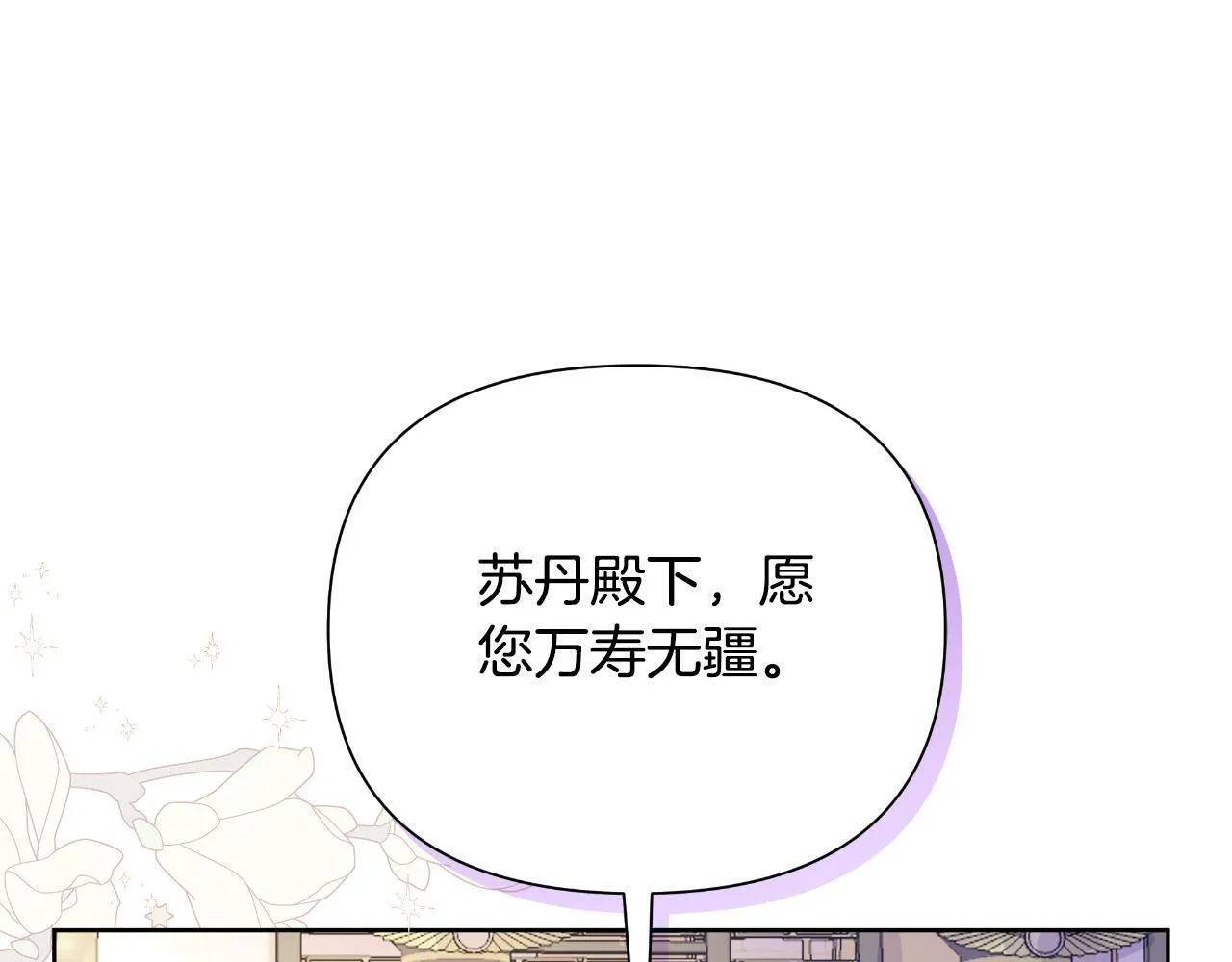 第39话 特别的沙漏 第93页