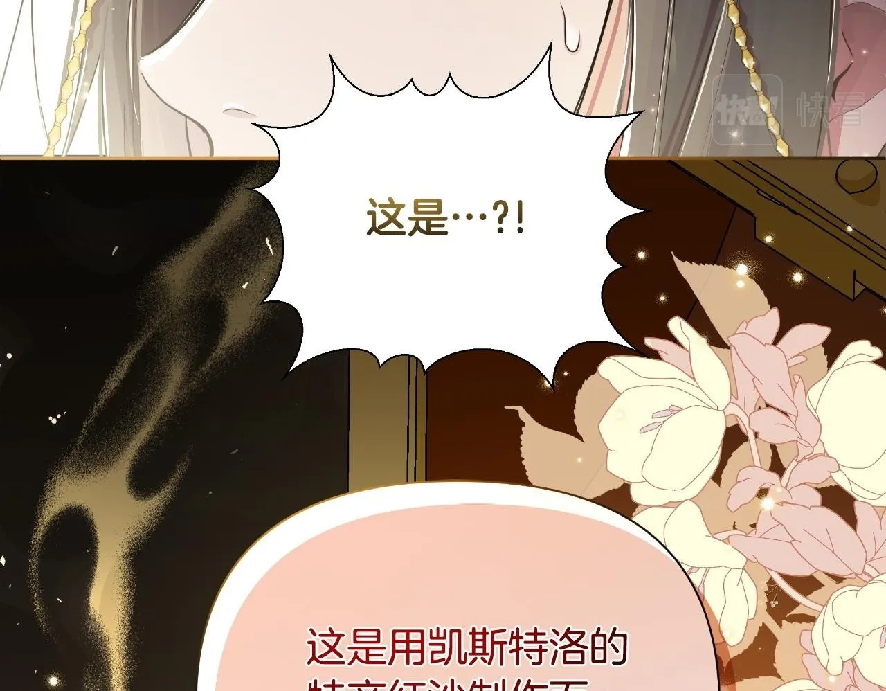 第39话 特别的沙漏 第100页