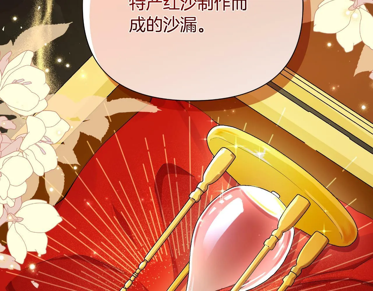 第39话 特别的沙漏 第101页