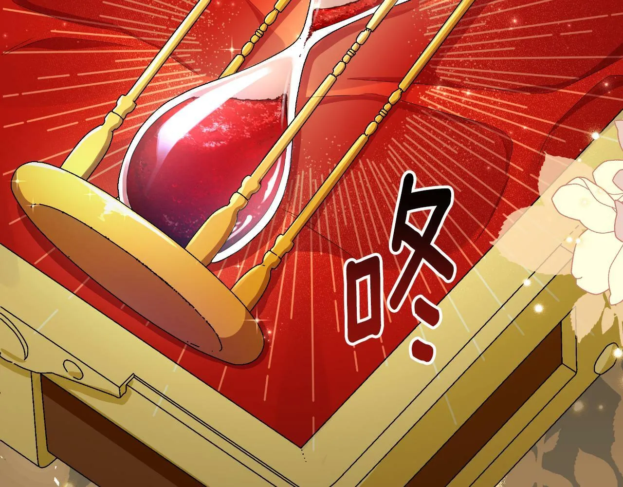 第39话 特别的沙漏 第102页
