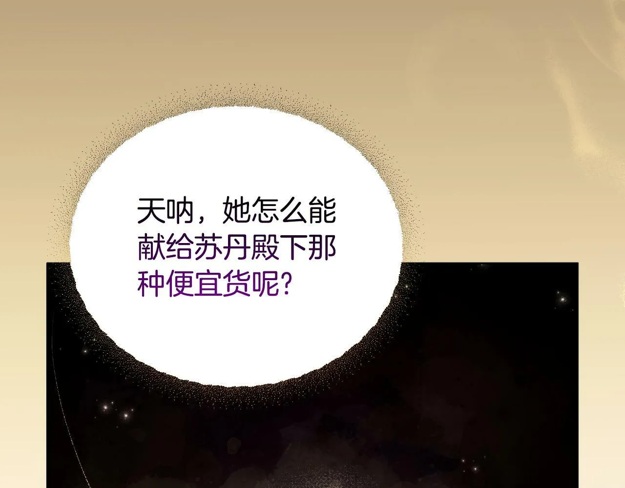 第39话 特别的沙漏 第104页