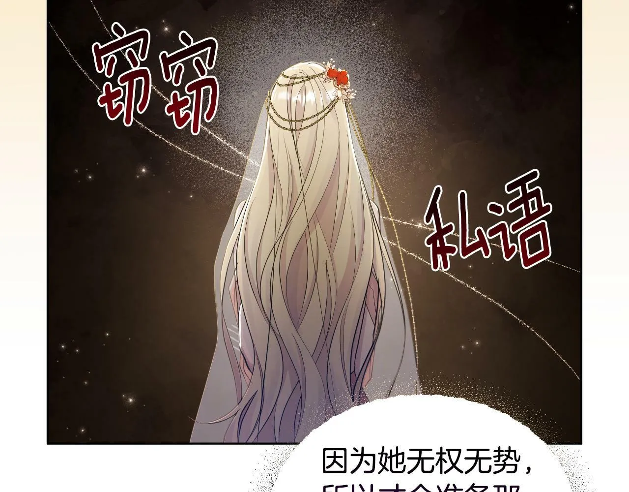 第39话 特别的沙漏 第105页