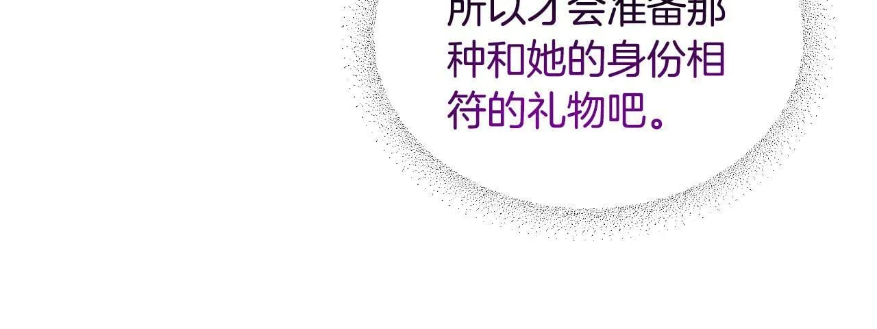 第39话 特别的沙漏 第106页