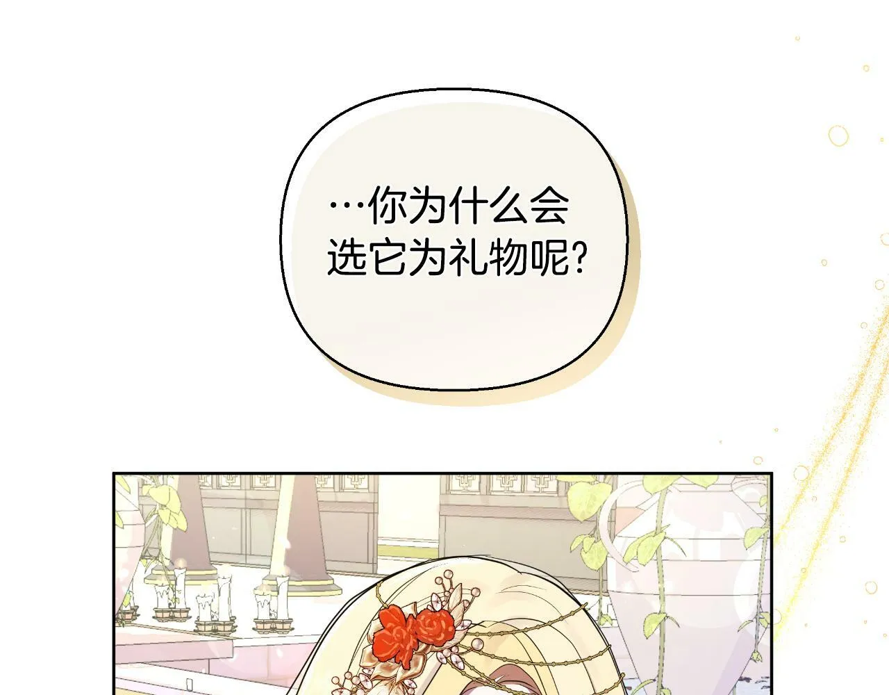 第39话 特别的沙漏 第107页
