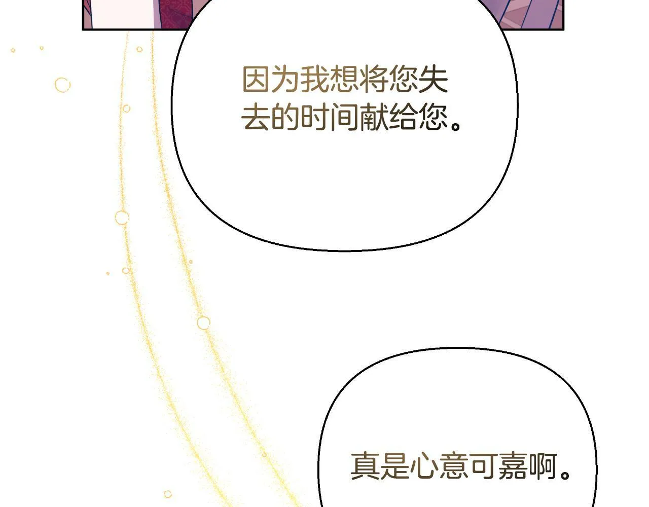 第39话 特别的沙漏 第109页