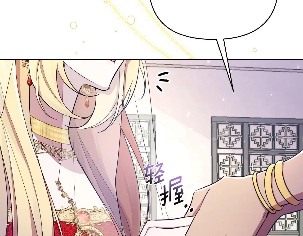 第39话 特别的沙漏 第110页