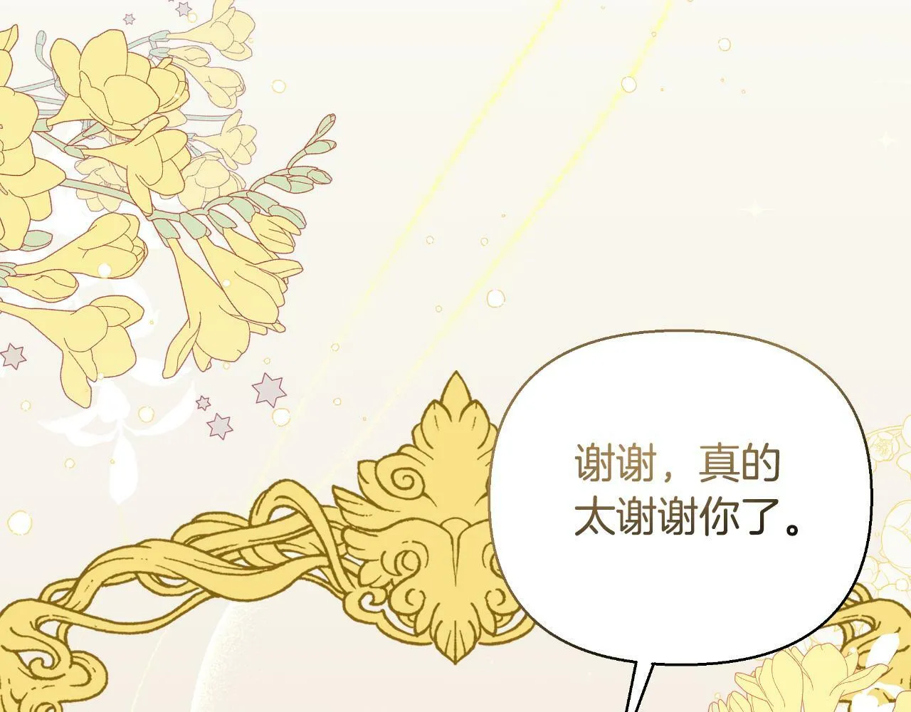 第39话 特别的沙漏 第112页