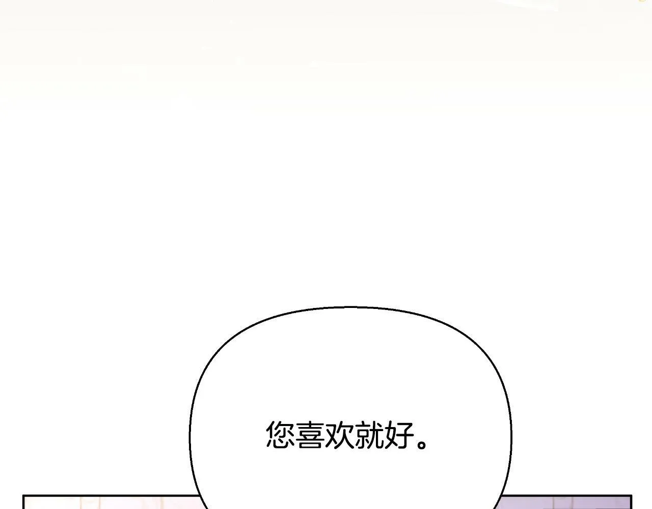 第39话 特别的沙漏 第116页