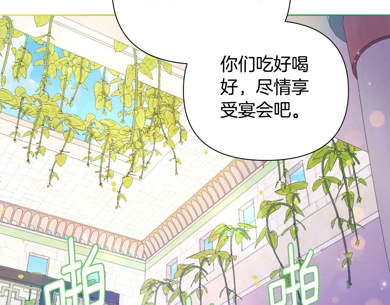 第39话 特别的沙漏 第120页