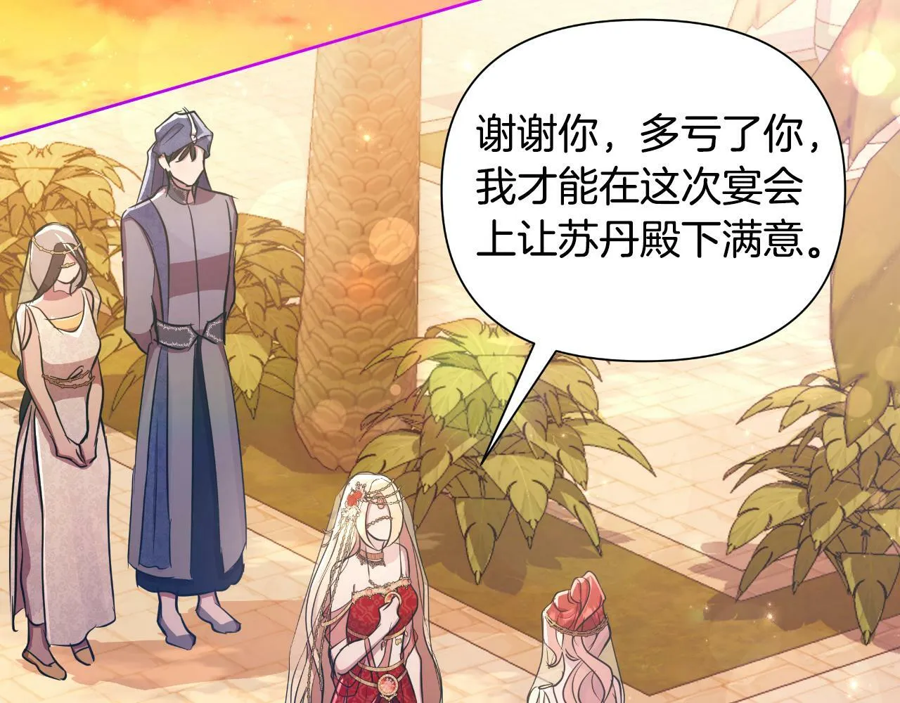 第39话 特别的沙漏 第123页