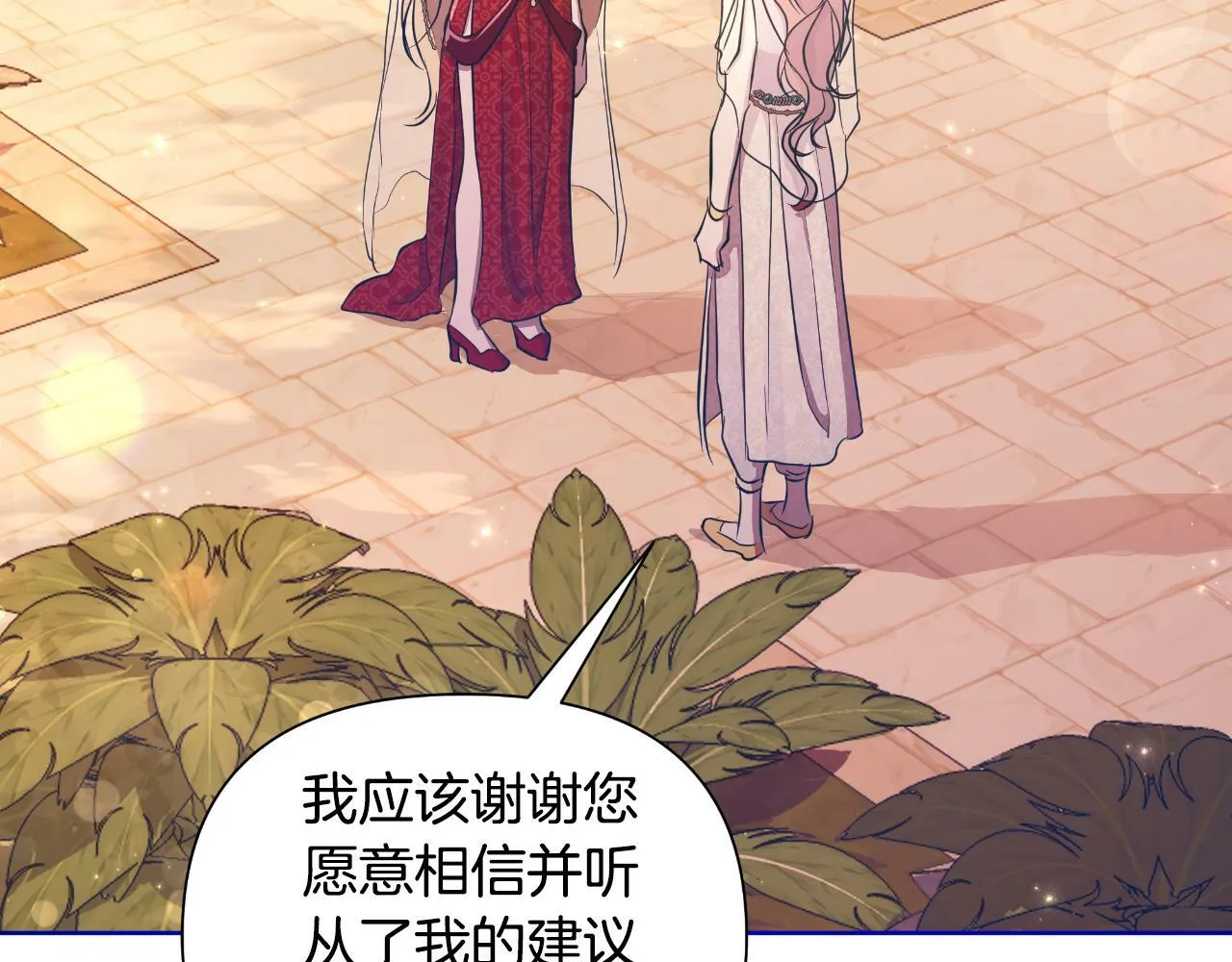 第39话 特别的沙漏 第124页
