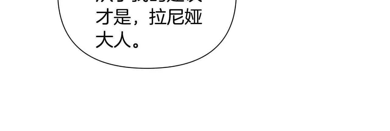 第39话 特别的沙漏 第125页