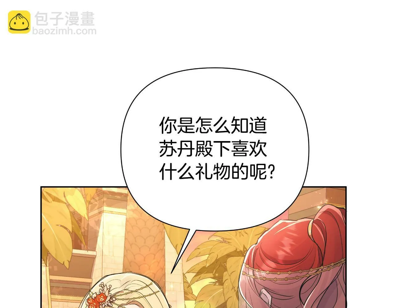 第39话 特别的沙漏 第126页