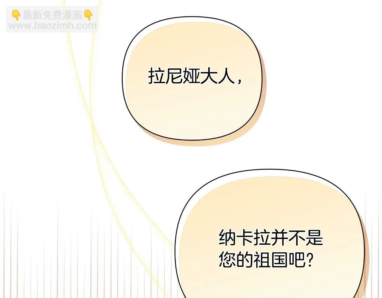 第39话 特别的沙漏 第128页
