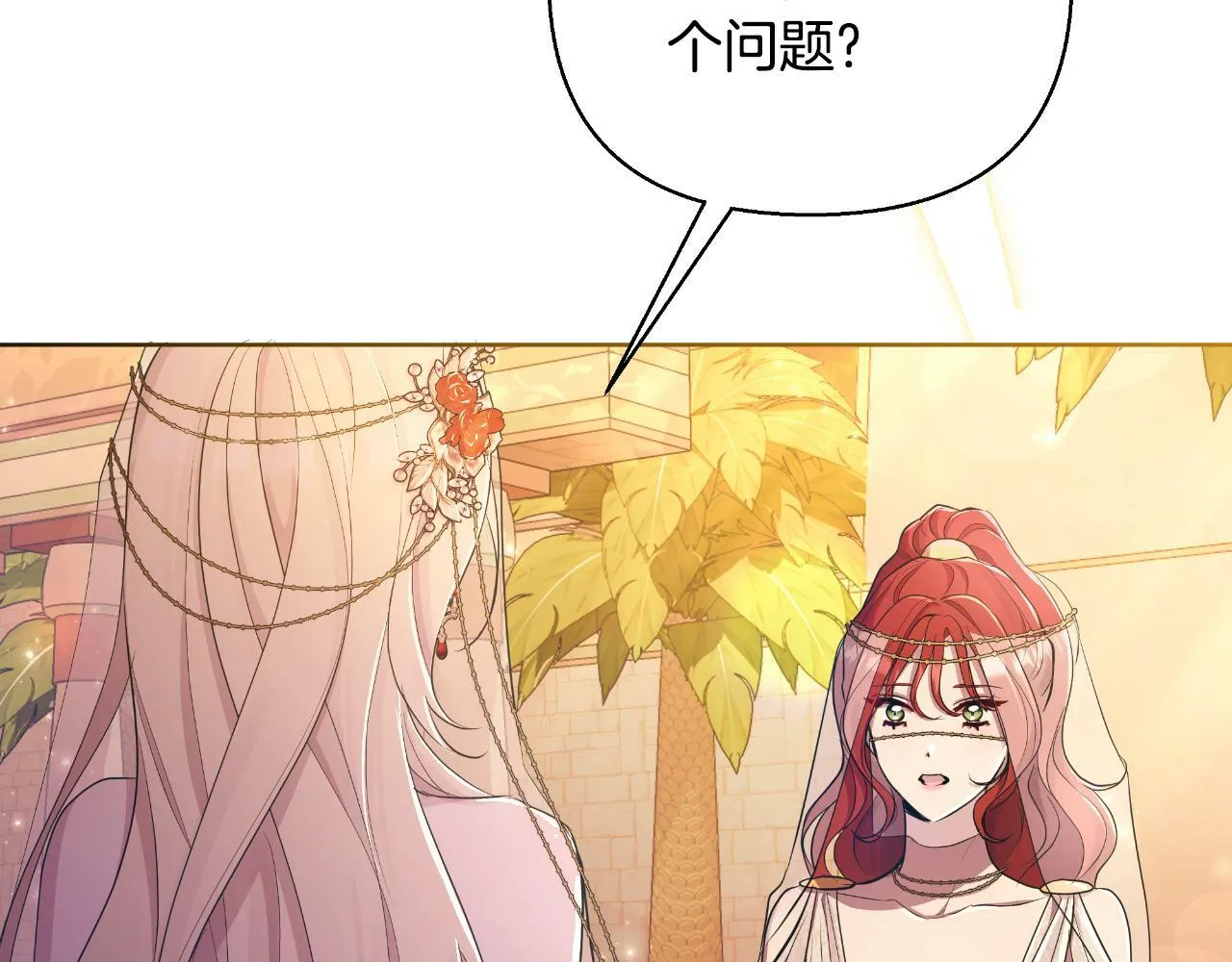 第39话 特别的沙漏 第134页