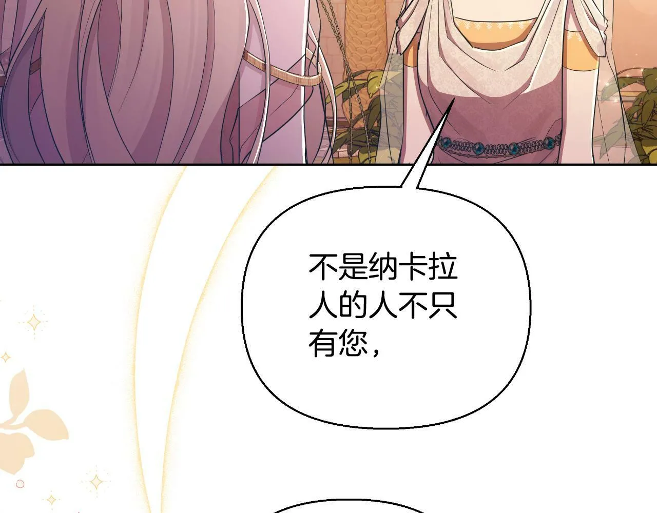 第39话 特别的沙漏 第135页