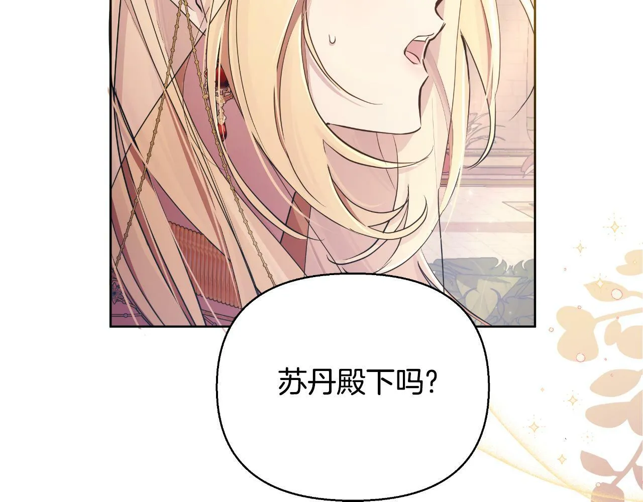 第39话 特别的沙漏 第137页