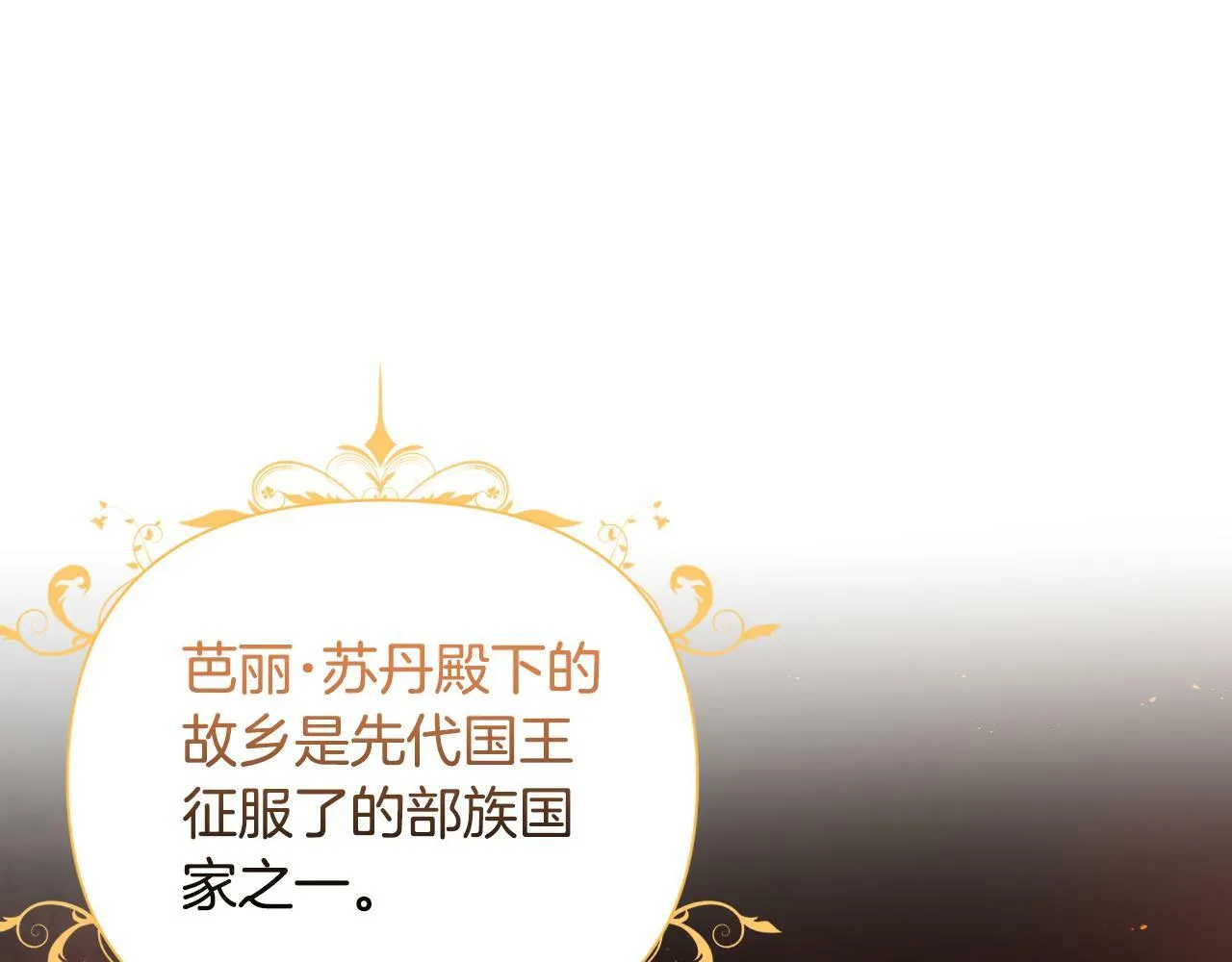 第39话 特别的沙漏 第139页