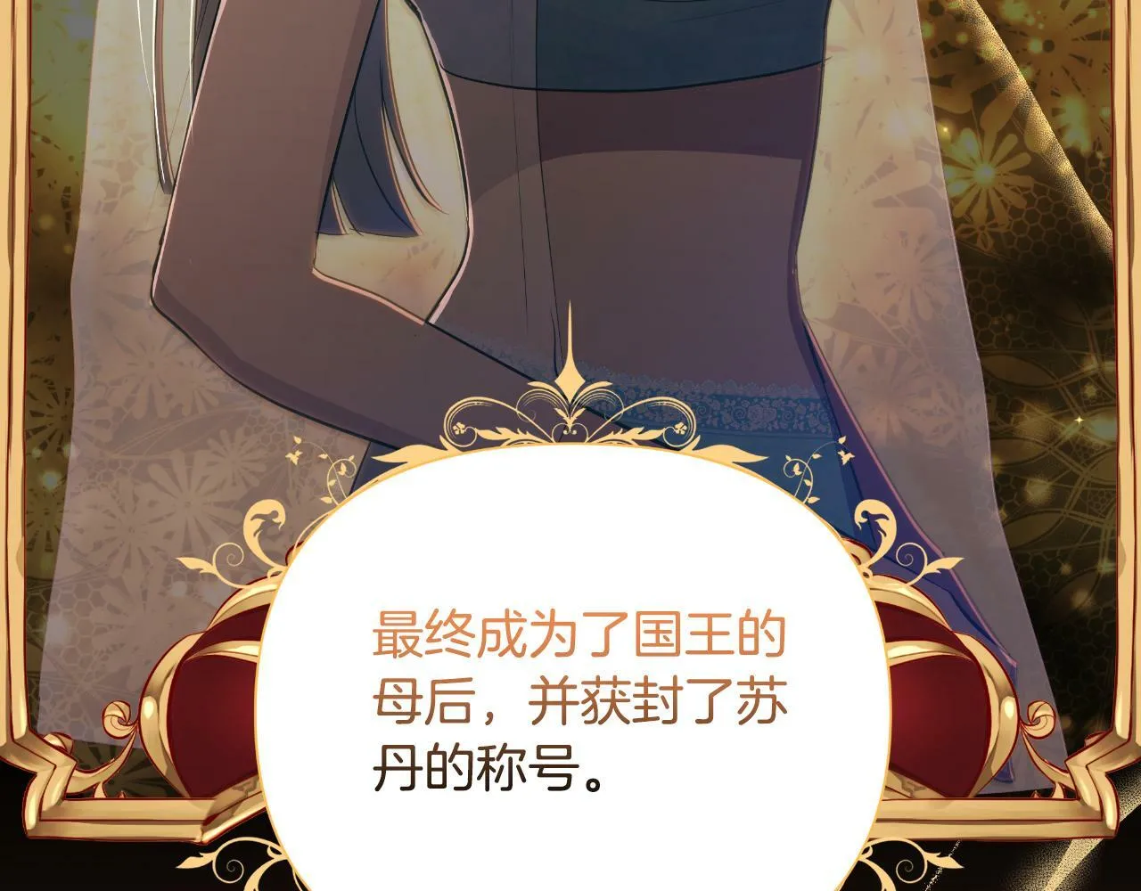 第39话 特别的沙漏 第145页