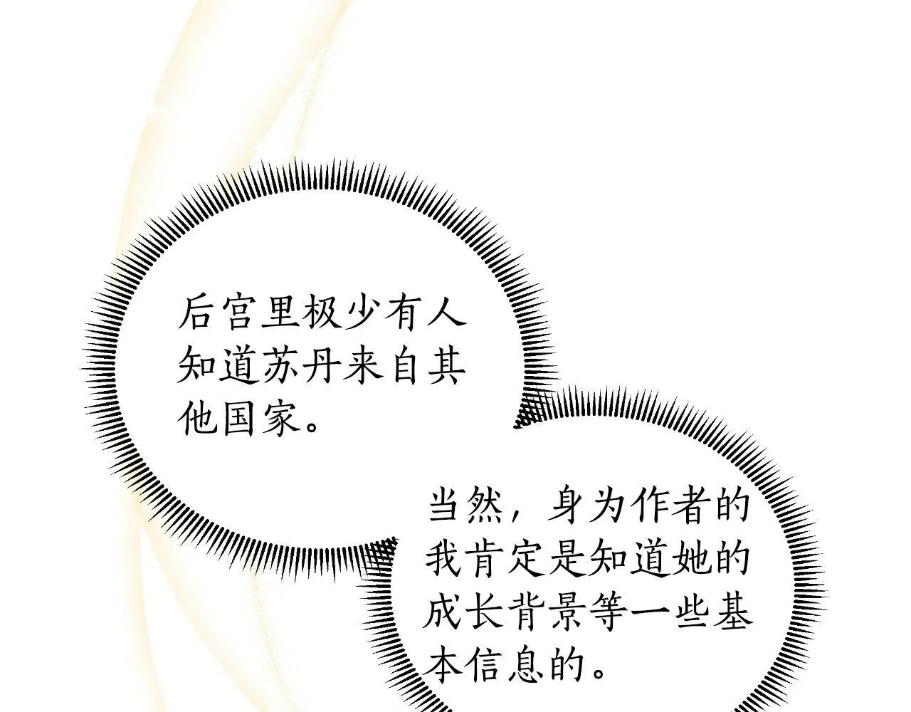 第39话 特别的沙漏 第147页