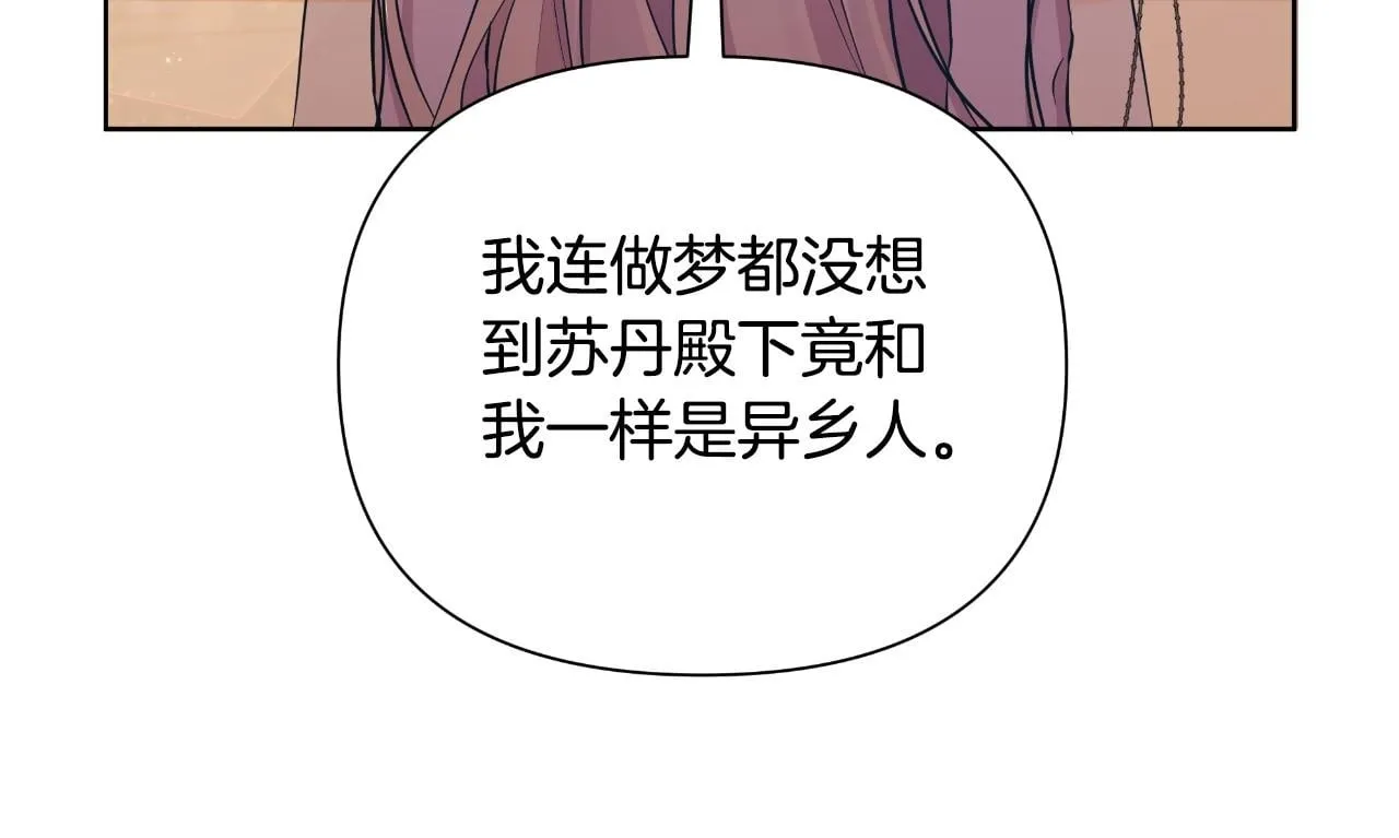 第39话 特别的沙漏 第150页