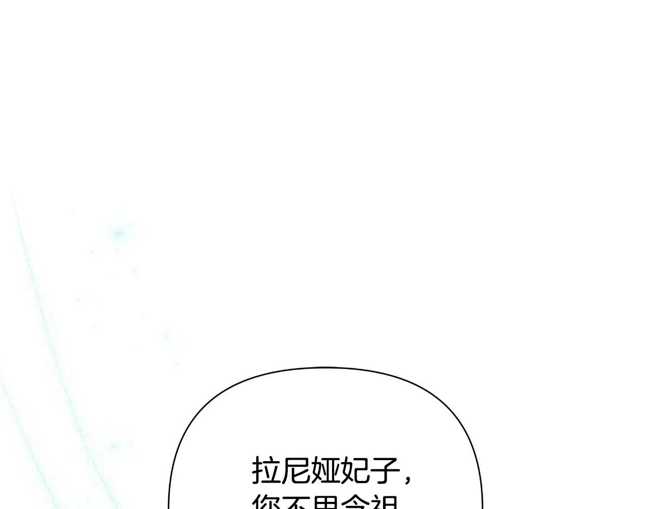 第39话 特别的沙漏 第151页