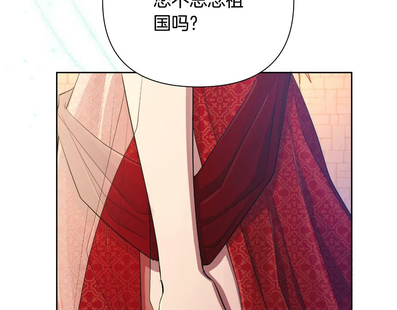 第39话 特别的沙漏 第152页