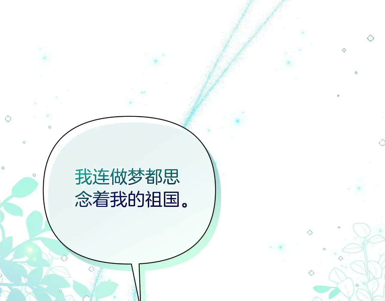 第39话 特别的沙漏 第154页