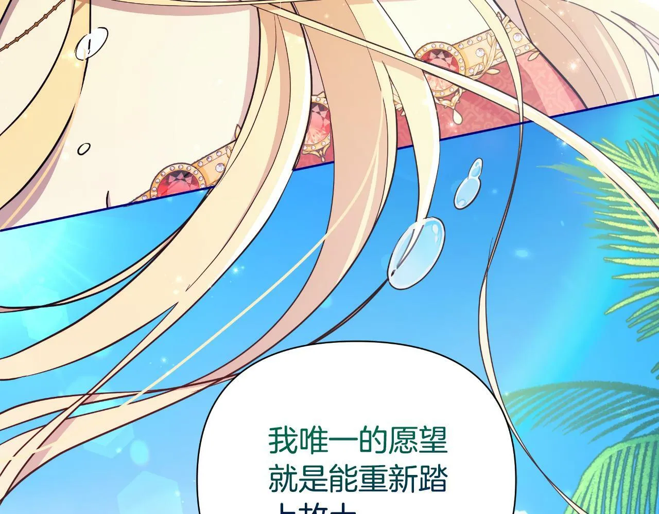 第39话 特别的沙漏 第157页