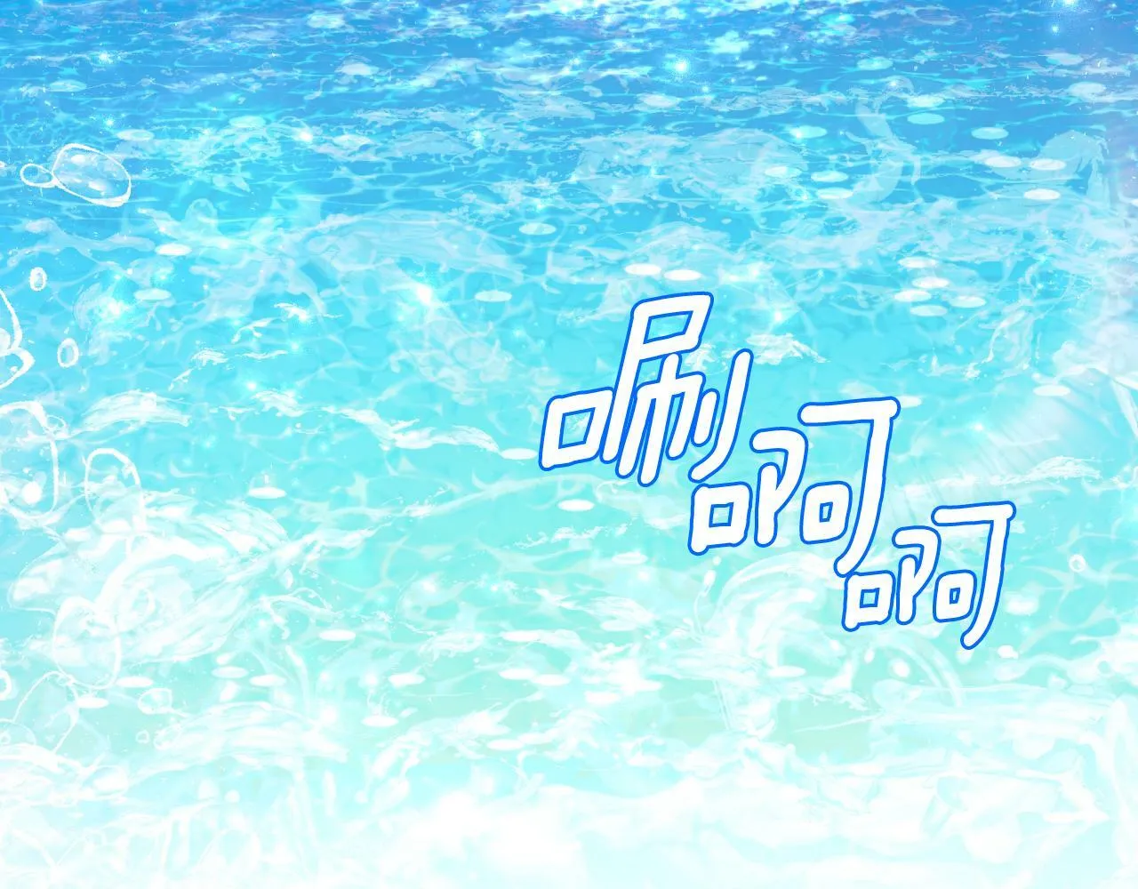 第39话 特别的沙漏 第159页