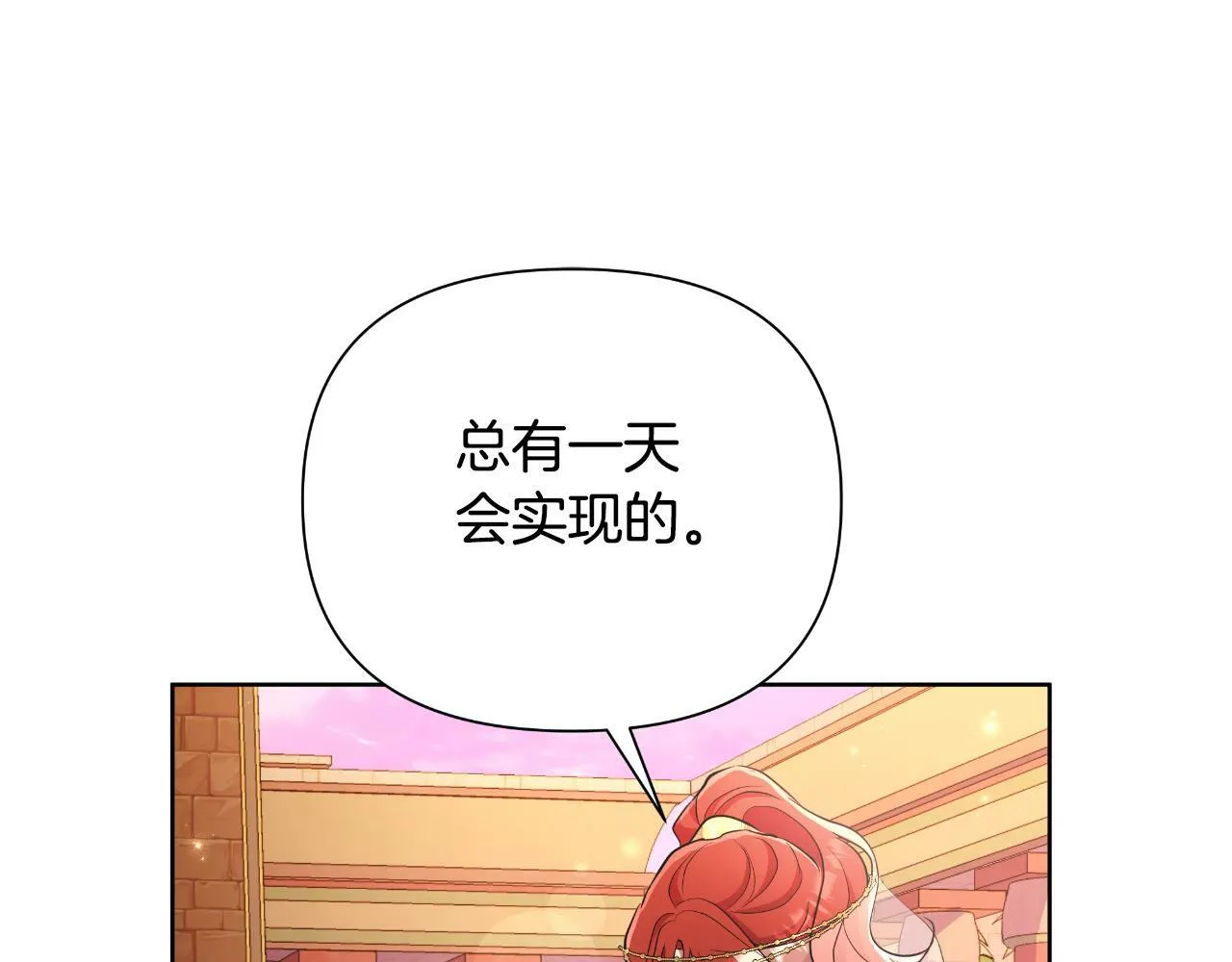 第39话 特别的沙漏 第161页