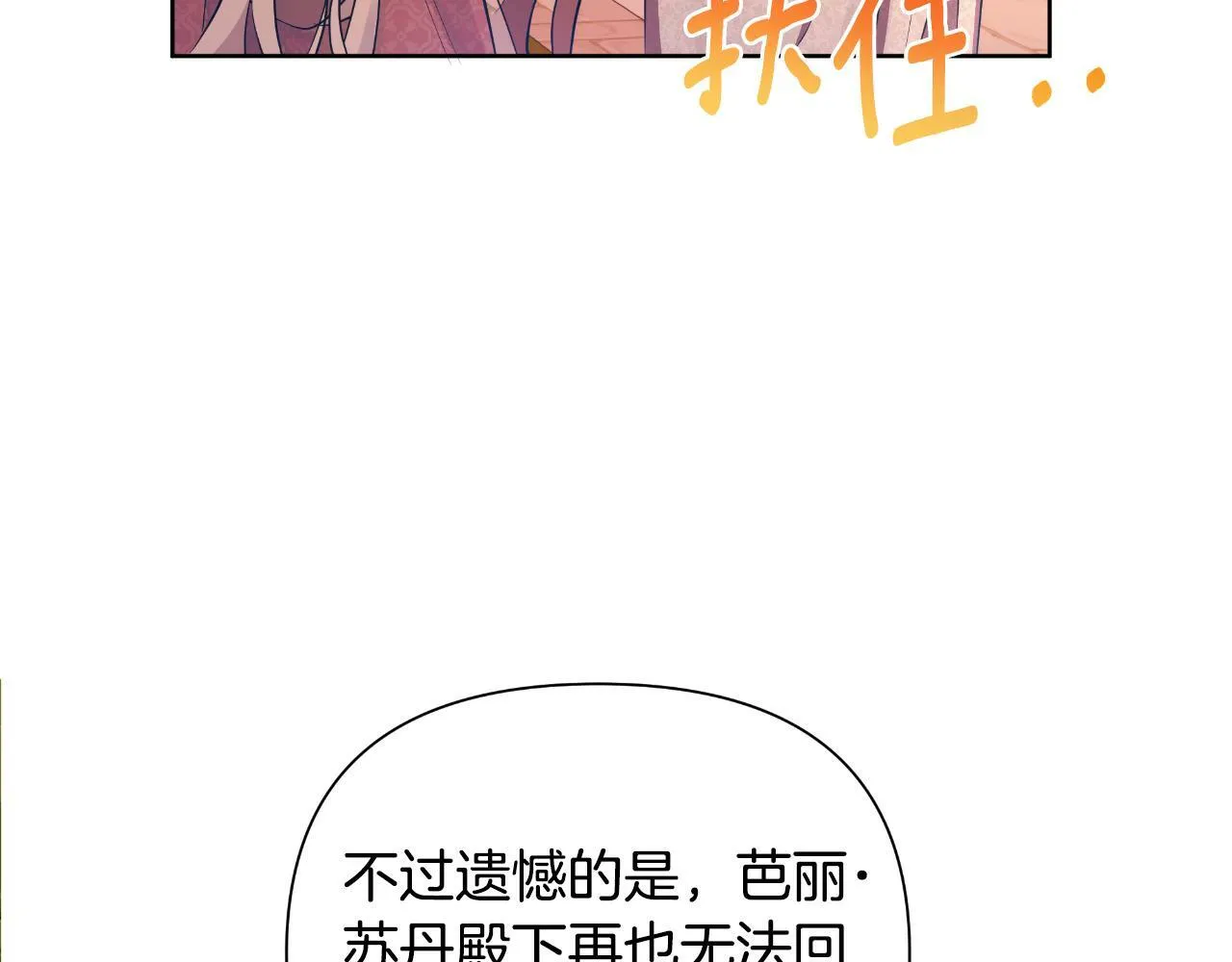 第39话 特别的沙漏 第163页