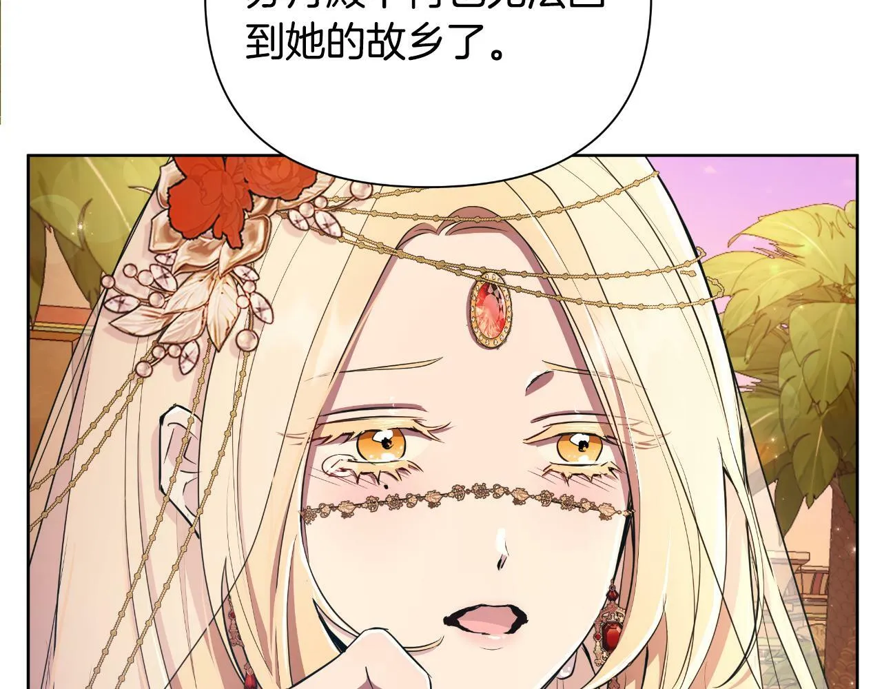 第39话 特别的沙漏 第164页