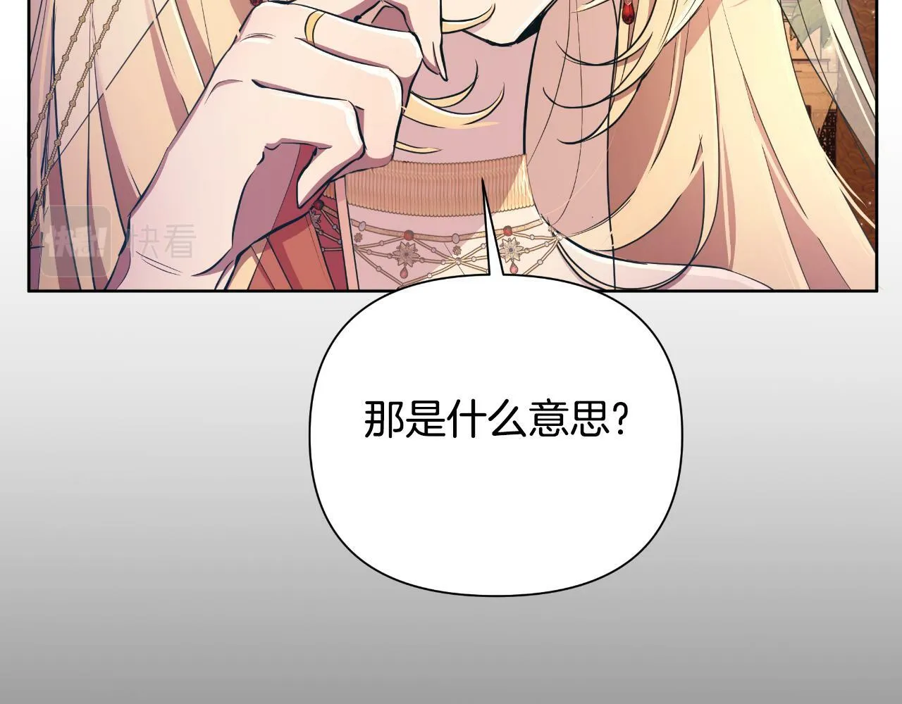 第39话 特别的沙漏 第165页