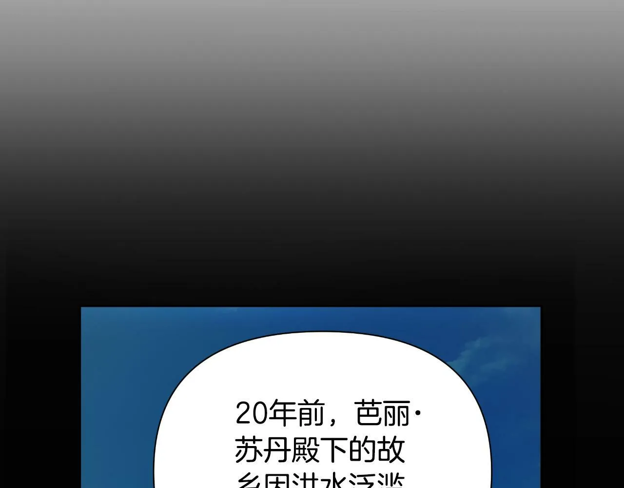第39话 特别的沙漏 第166页