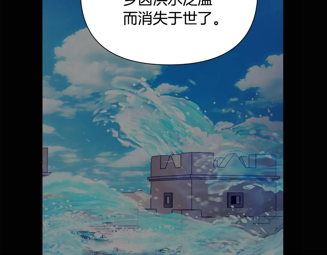 第39话 特别的沙漏 第167页