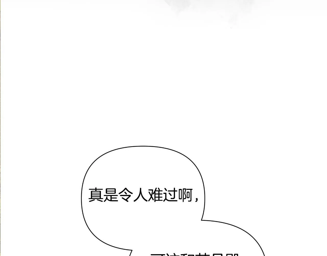第39话 特别的沙漏 第171页