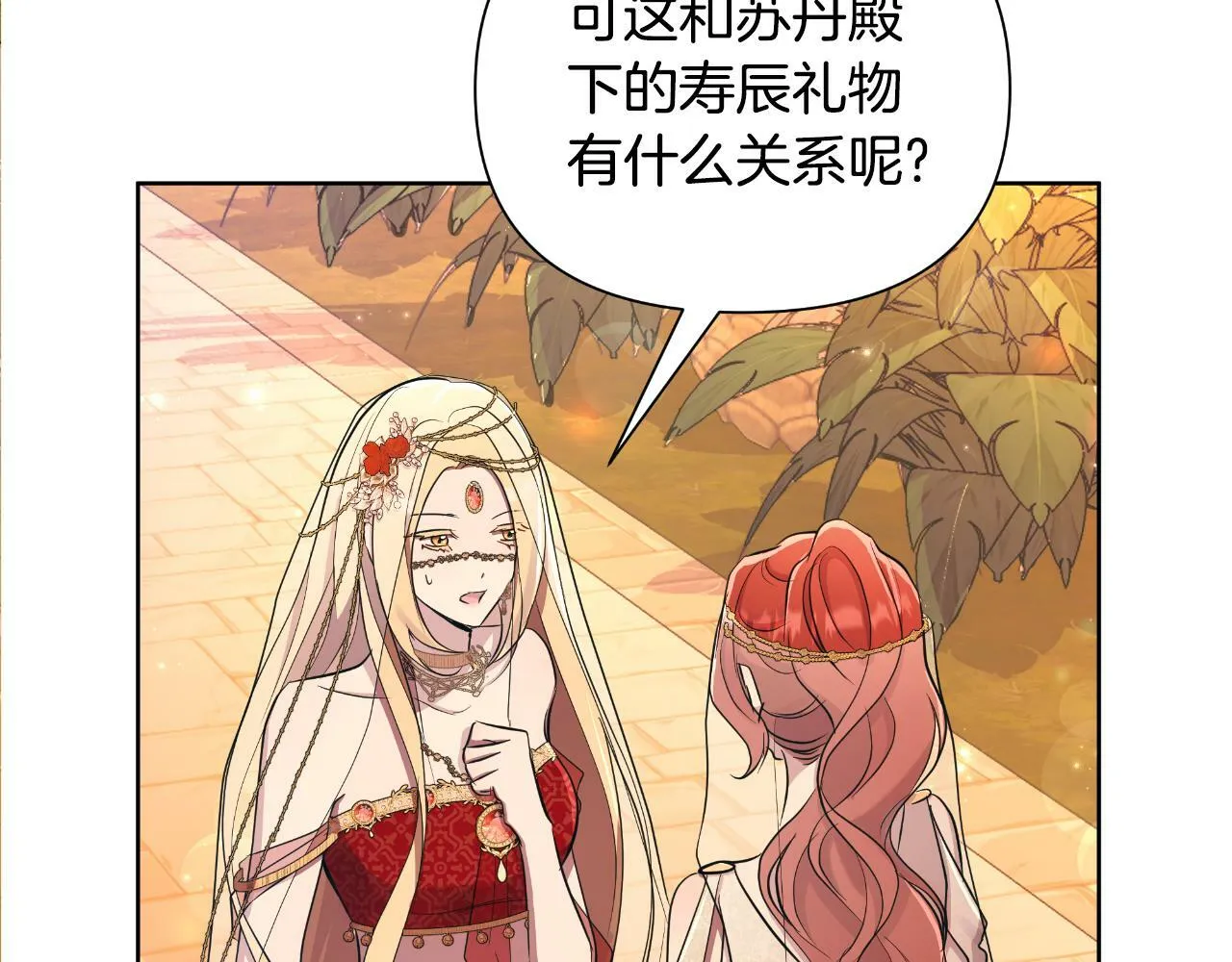 第39话 特别的沙漏 第172页