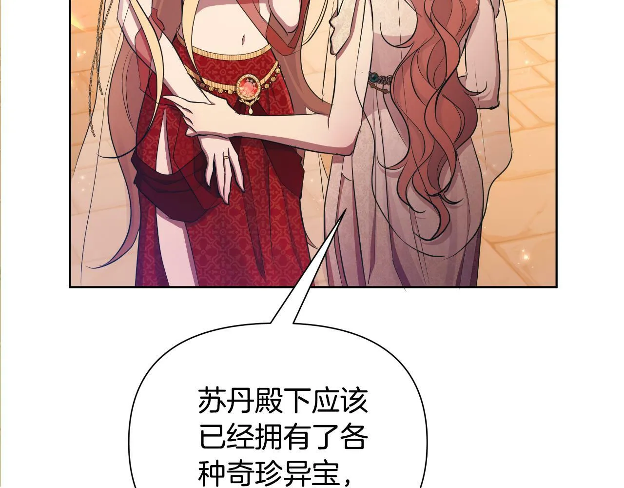 第39话 特别的沙漏 第173页