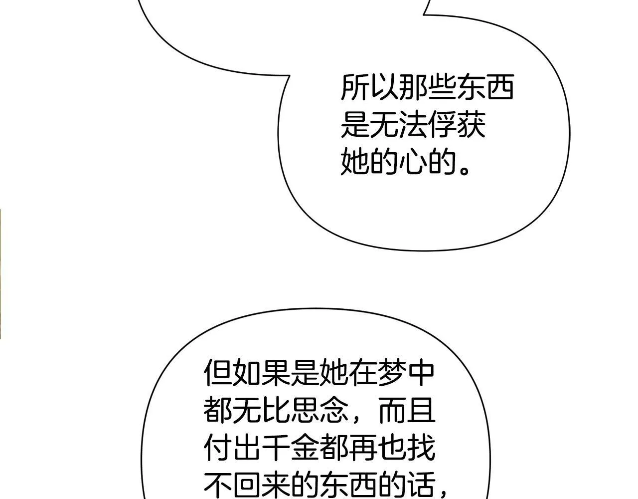 第39话 特别的沙漏 第174页