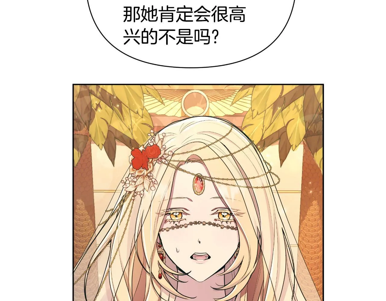 第39话 特别的沙漏 第175页