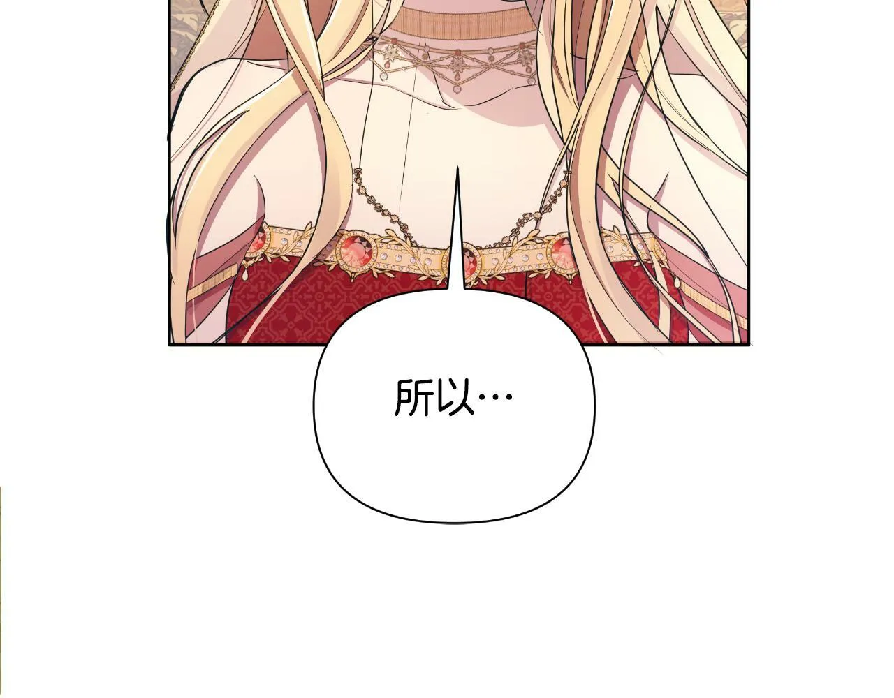 第39话 特别的沙漏 第176页