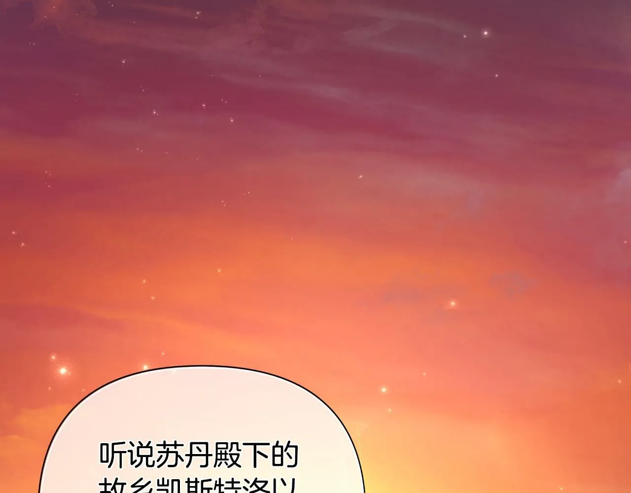 第39话 特别的沙漏 第178页